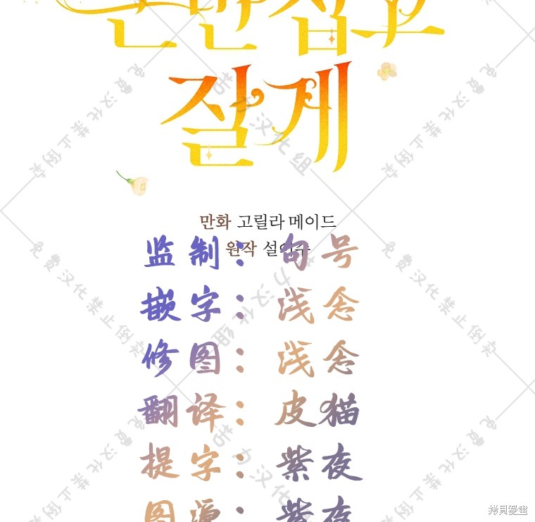 《我握著你的手就睡》漫画最新章节第10话免费下拉式在线观看章节第【7】张图片