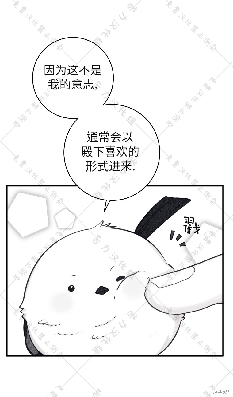 《我握著你的手就睡》漫画最新章节第9话免费下拉式在线观看章节第【2】张图片