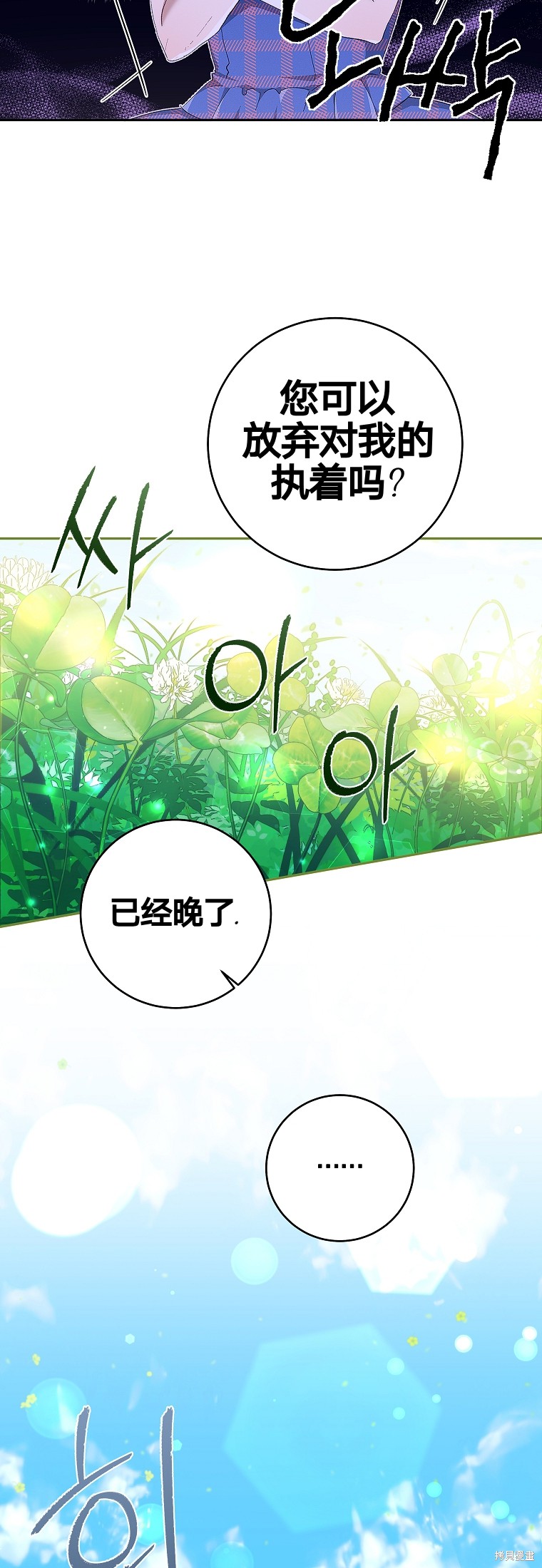 《我握著你的手就睡》漫画最新章节第27话免费下拉式在线观看章节第【17】张图片