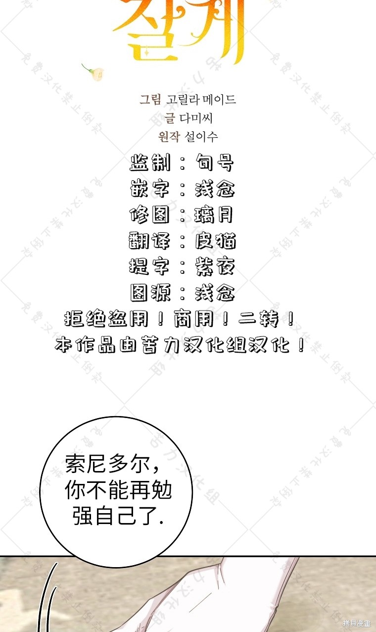 《我握著你的手就睡》漫画最新章节第23话免费下拉式在线观看章节第【51】张图片