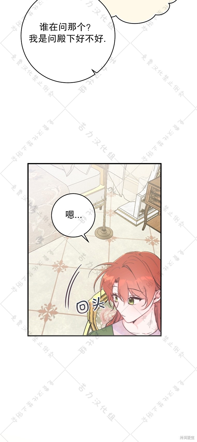 《我握著你的手就睡》漫画最新章节第6话免费下拉式在线观看章节第【4】张图片