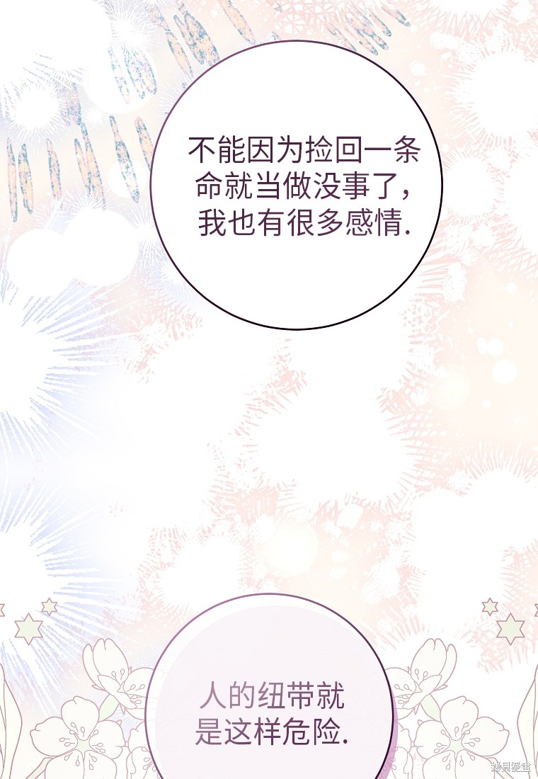 《我握著你的手就睡》漫画最新章节第31话免费下拉式在线观看章节第【10】张图片