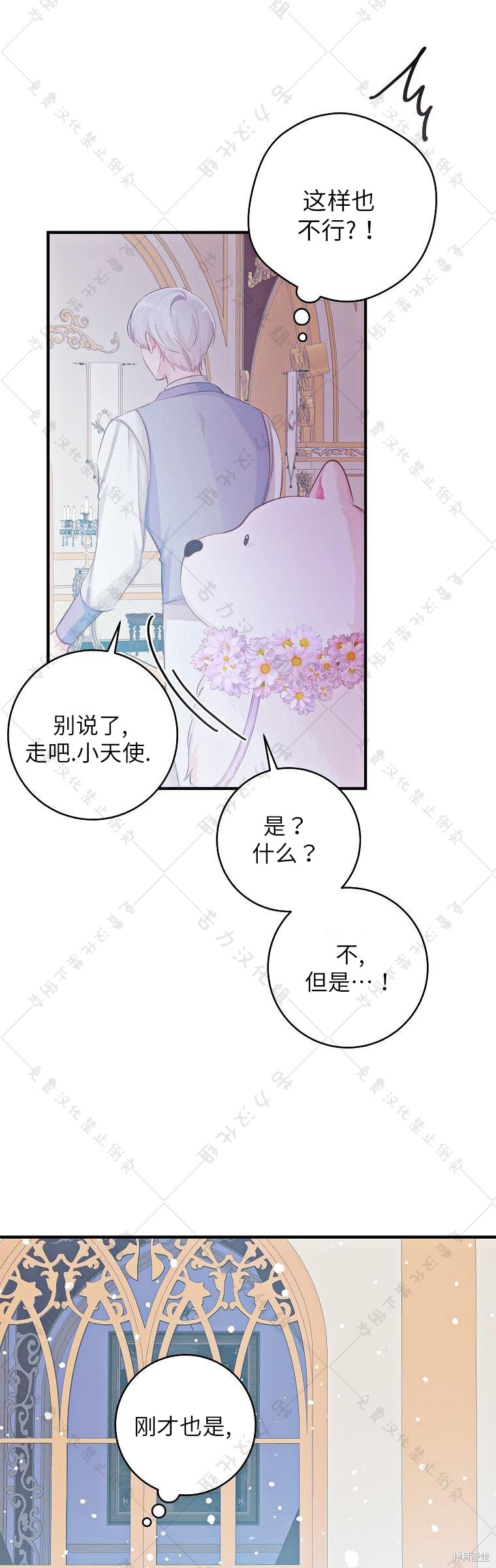 《我握著你的手就睡》漫画最新章节第16话免费下拉式在线观看章节第【37】张图片