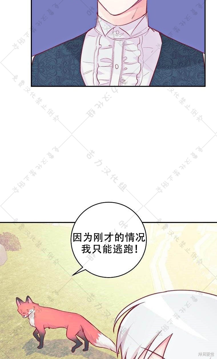 《我握著你的手就睡》漫画最新章节第13话免费下拉式在线观看章节第【19】张图片