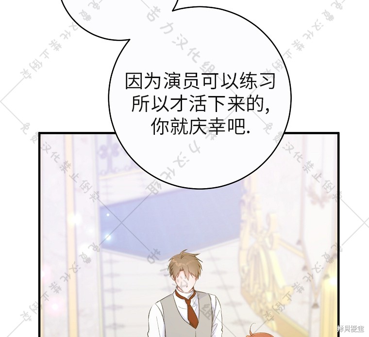 《我握著你的手就睡》漫画最新章节第10话免费下拉式在线观看章节第【94】张图片