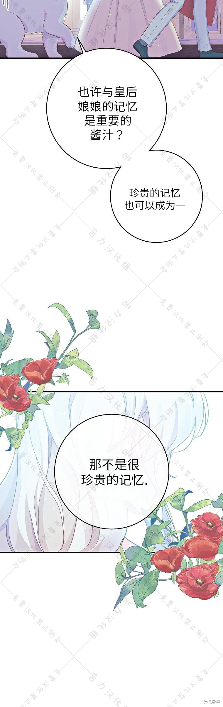 《我握著你的手就睡》漫画最新章节第16话免费下拉式在线观看章节第【36】张图片