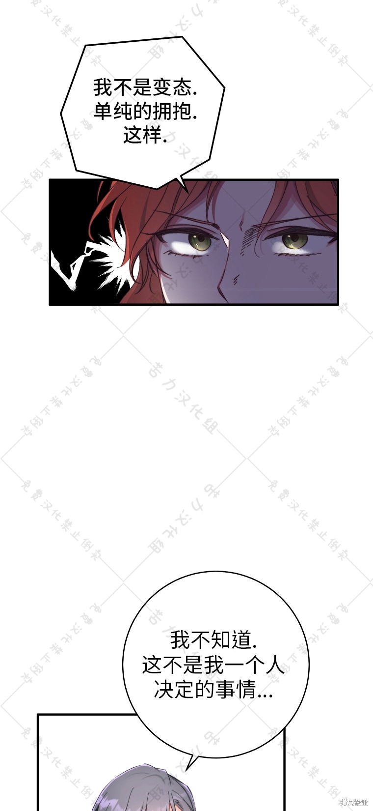 《我握著你的手就睡》漫画最新章节第8话免费下拉式在线观看章节第【34】张图片