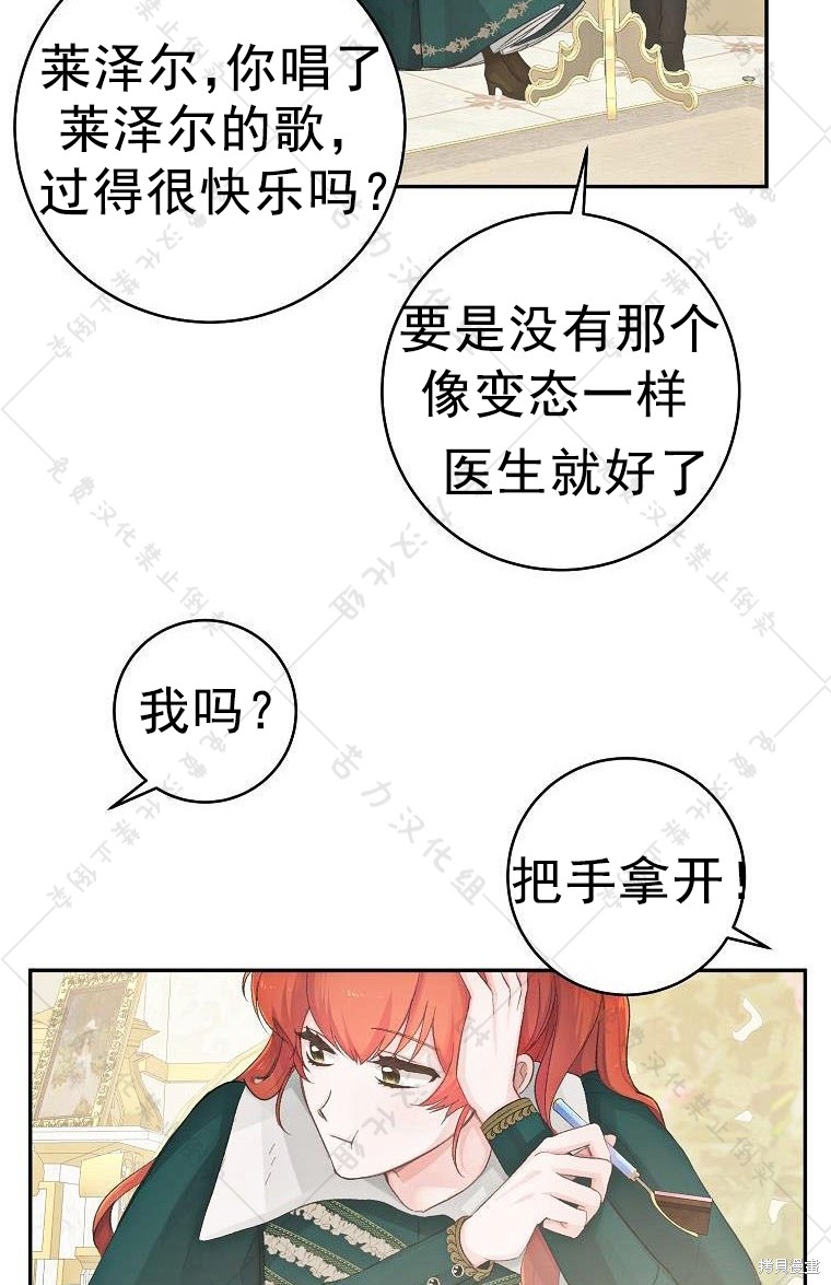 《我握著你的手就睡》漫画最新章节第14话免费下拉式在线观看章节第【64】张图片