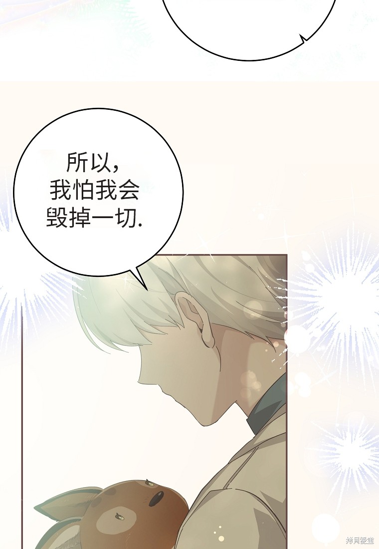 《我握著你的手就睡》漫画最新章节第31话免费下拉式在线观看章节第【6】张图片