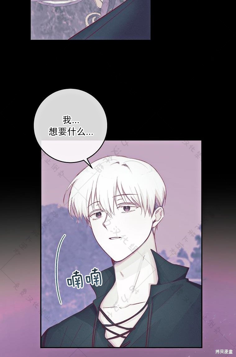 《我握著你的手就睡》漫画最新章节第12话免费下拉式在线观看章节第【25】张图片