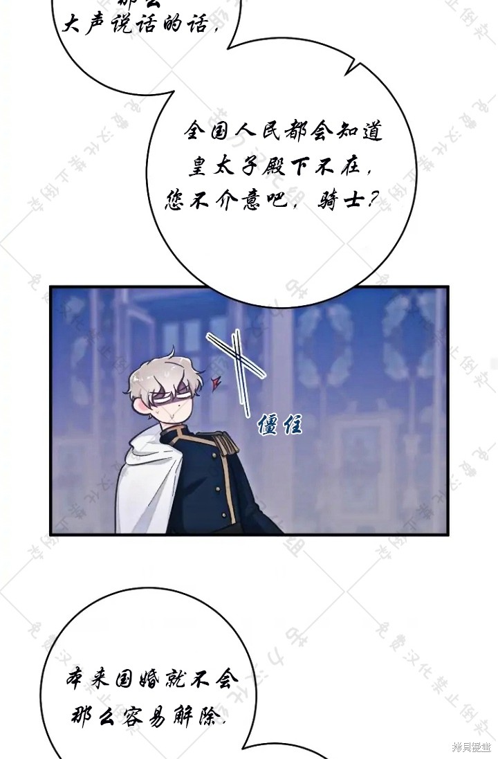 《我握著你的手就睡》漫画最新章节第11话免费下拉式在线观看章节第【62】张图片