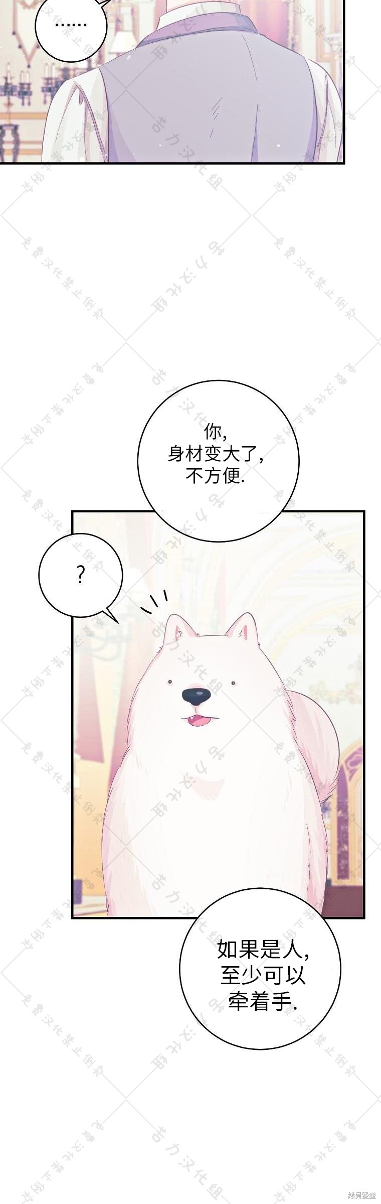 《我握著你的手就睡》漫画最新章节第16话免费下拉式在线观看章节第【20】张图片