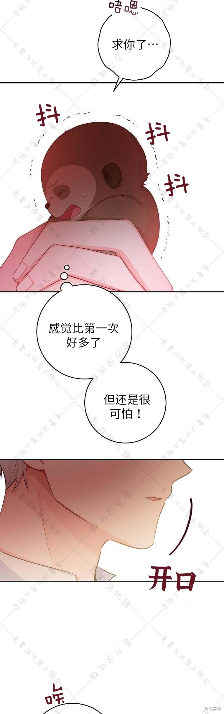 《我握著你的手就睡》漫画最新章节第19话免费下拉式在线观看章节第【10】张图片