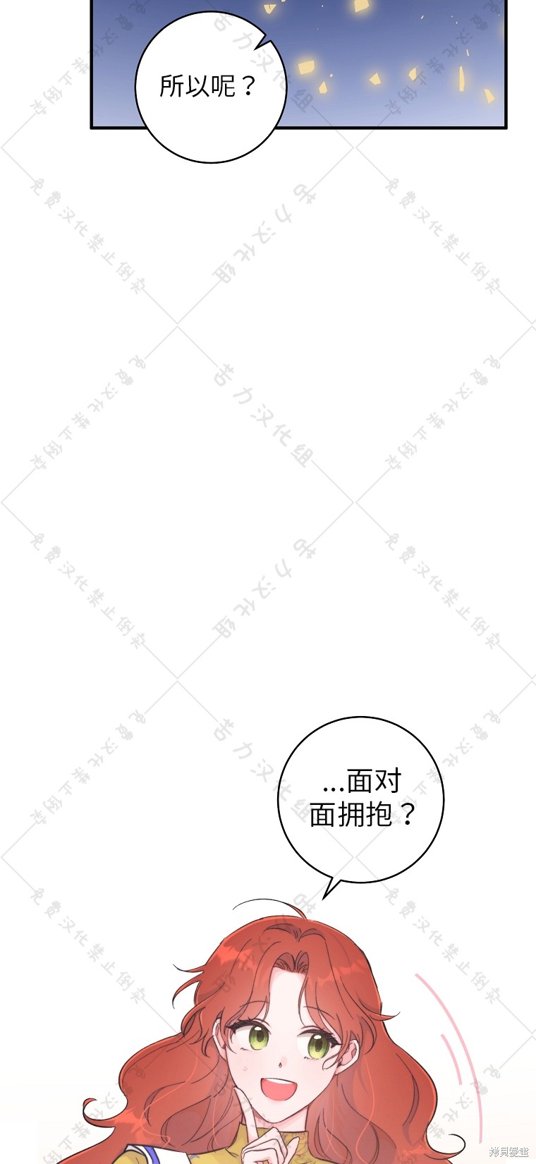 《我握著你的手就睡》漫画最新章节第8话免费下拉式在线观看章节第【32】张图片