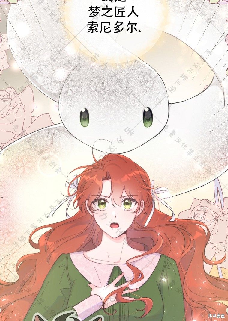 《我握著你的手就睡》漫画最新章节第7话免费下拉式在线观看章节第【20】张图片