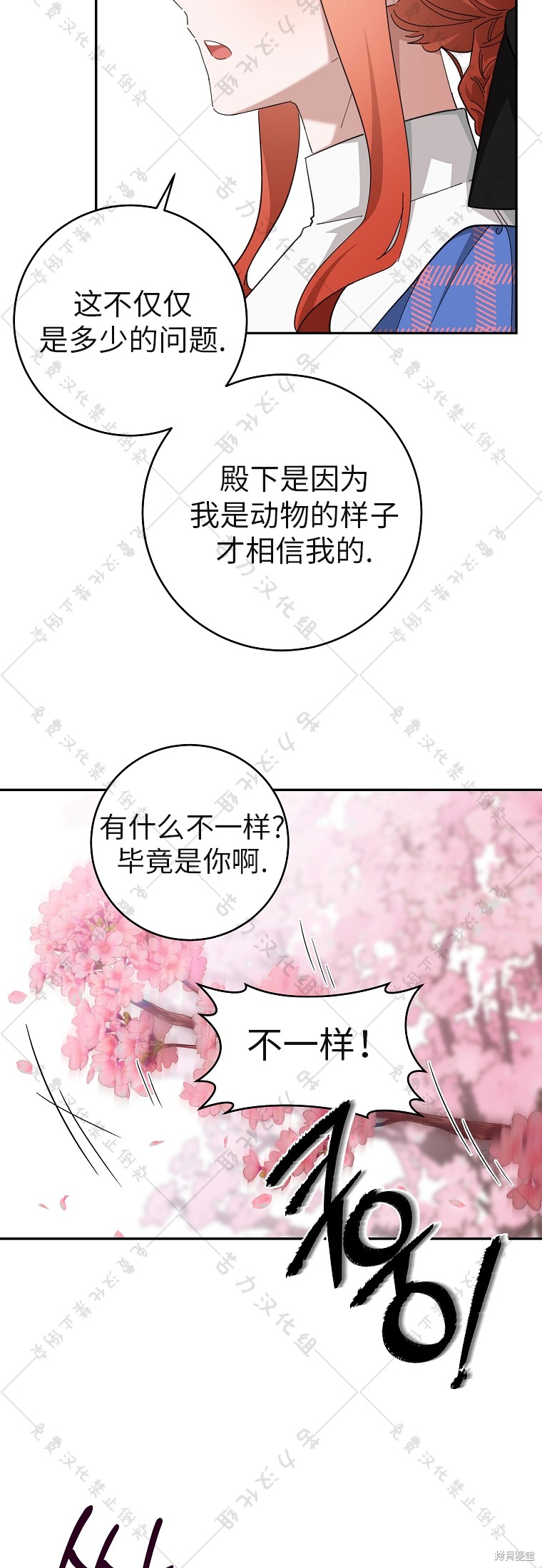 《我握著你的手就睡》漫画最新章节第26话免费下拉式在线观看章节第【28】张图片