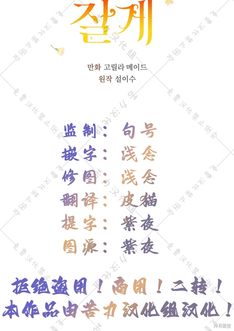 《我握著你的手就睡》漫画最新章节第7话免费下拉式在线观看章节第【8】张图片