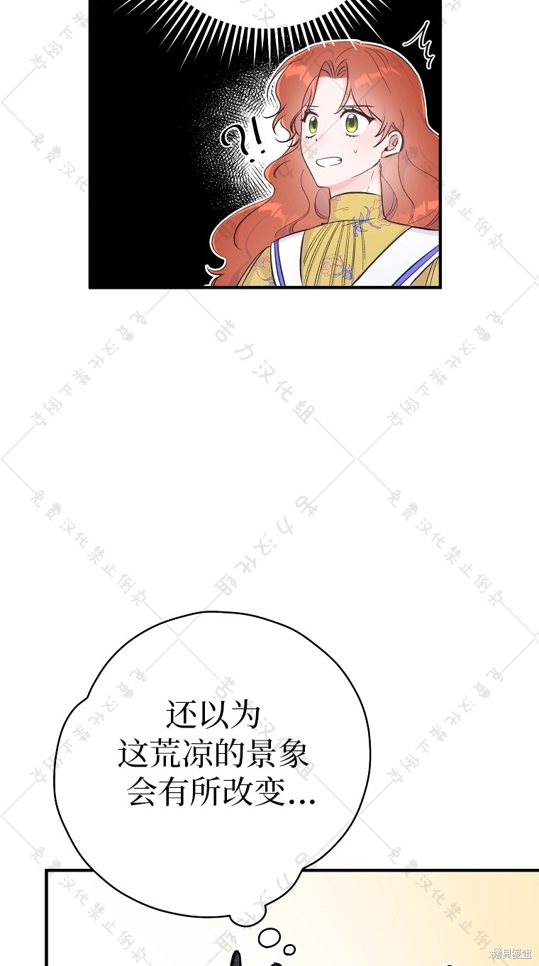 《我握著你的手就睡》漫画最新章节第8话免费下拉式在线观看章节第【54】张图片