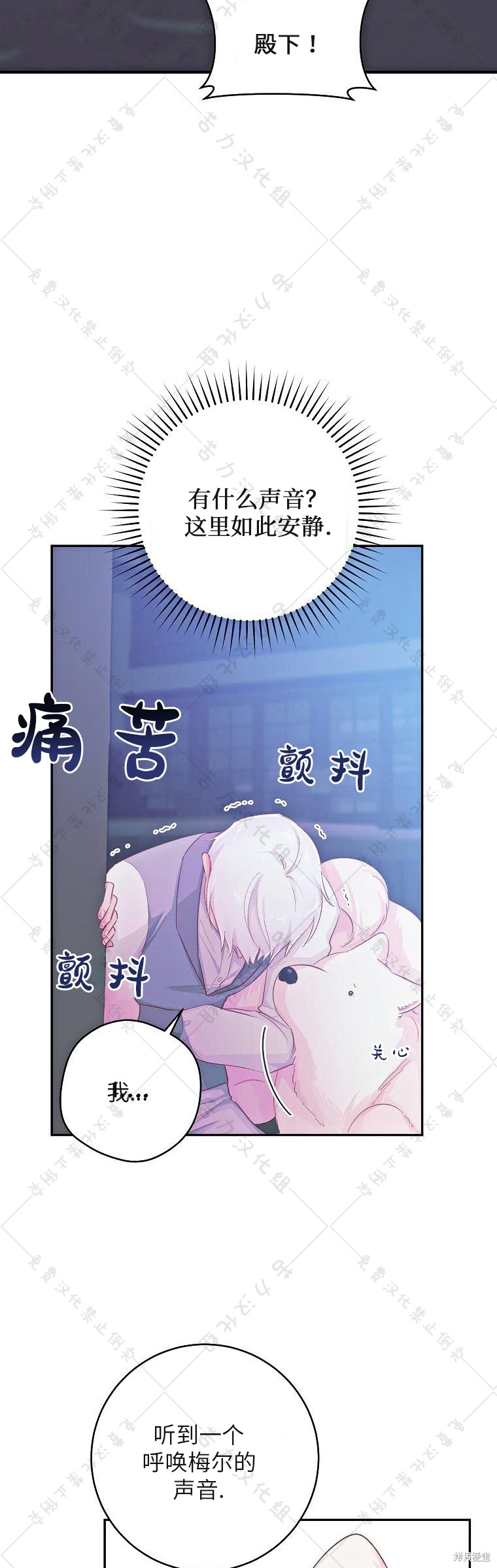 《我握著你的手就睡》漫画最新章节第16话免费下拉式在线观看章节第【2】张图片