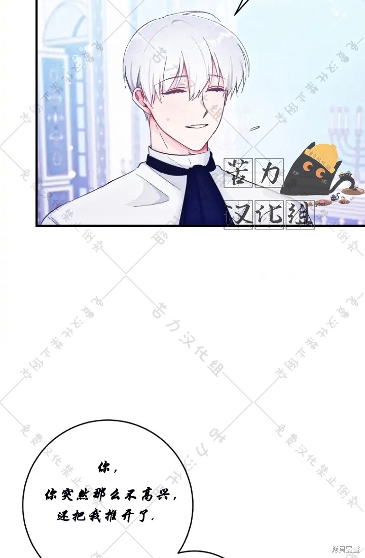 《我握著你的手就睡》漫画最新章节第11话免费下拉式在线观看章节第【33】张图片