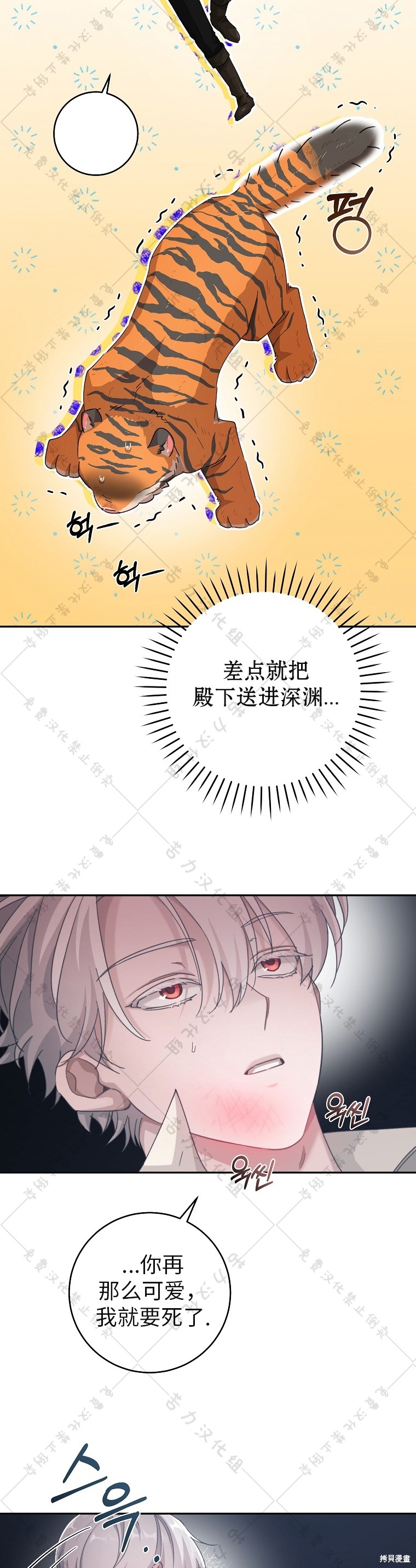 《我握著你的手就睡》漫画最新章节第24话免费下拉式在线观看章节第【4】张图片