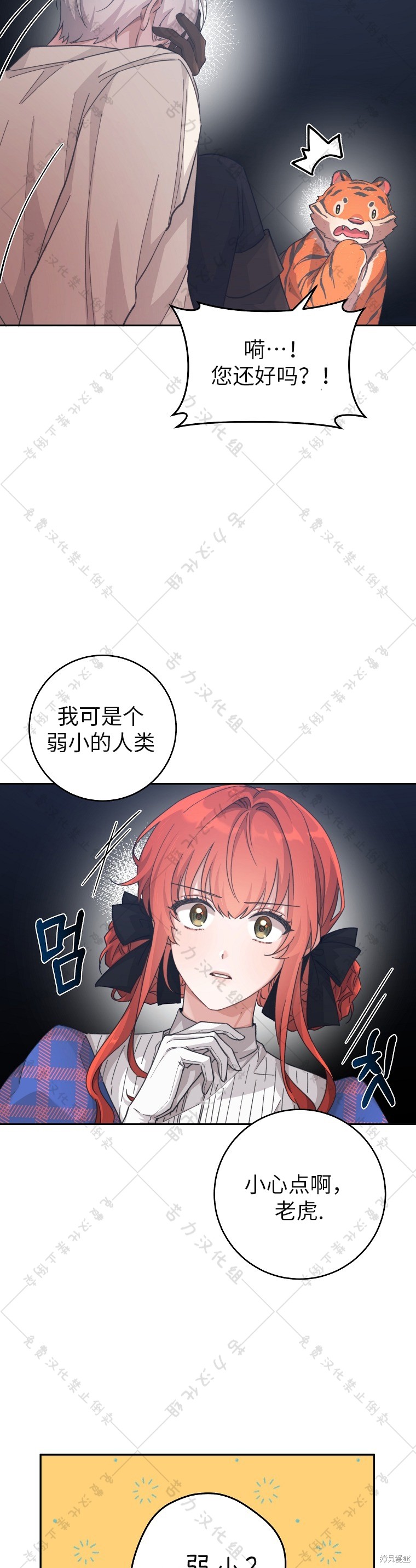 《我握著你的手就睡》漫画最新章节第24话免费下拉式在线观看章节第【5】张图片