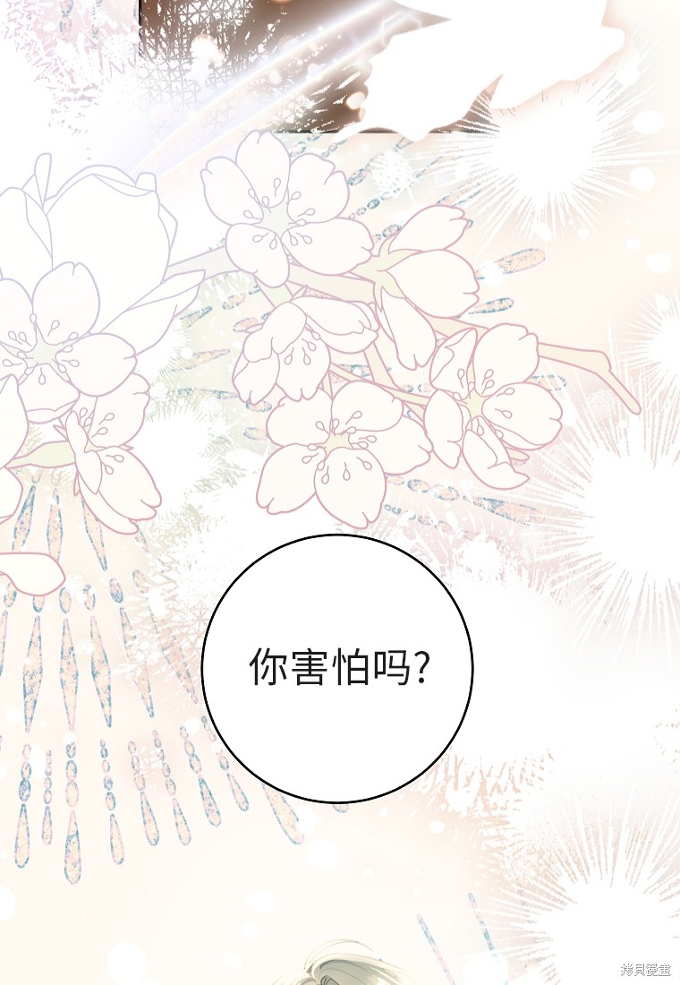 《我握著你的手就睡》漫画最新章节第31话免费下拉式在线观看章节第【3】张图片