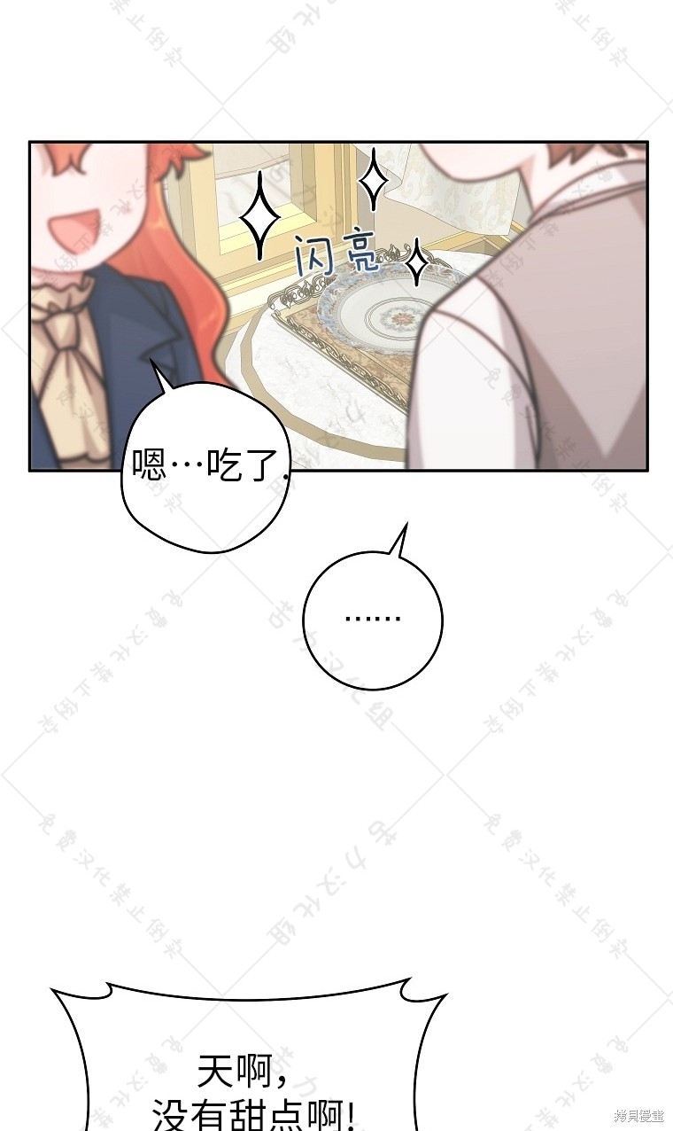 《我握著你的手就睡》漫画最新章节第23话免费下拉式在线观看章节第【48】张图片