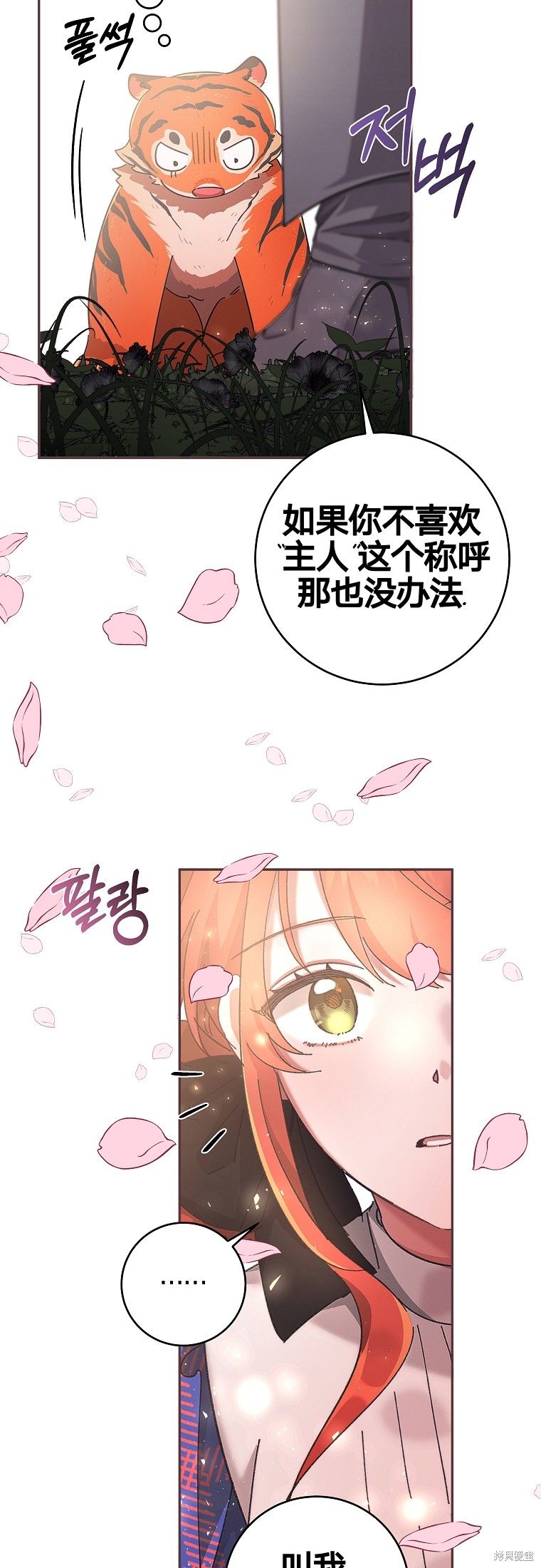 《我握著你的手就睡》漫画最新章节第27话免费下拉式在线观看章节第【35】张图片