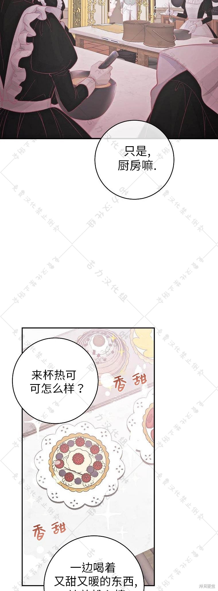 《我握著你的手就睡》漫画最新章节第15话免费下拉式在线观看章节第【34】张图片