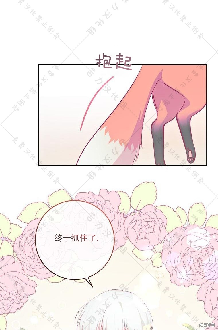 《我握著你的手就睡》漫画最新章节第12话免费下拉式在线观看章节第【75】张图片