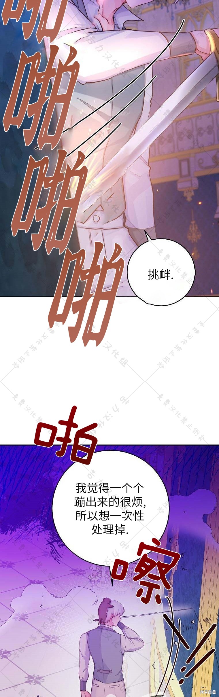 《我握著你的手就睡》漫画最新章节第19话免费下拉式在线观看章节第【7】张图片