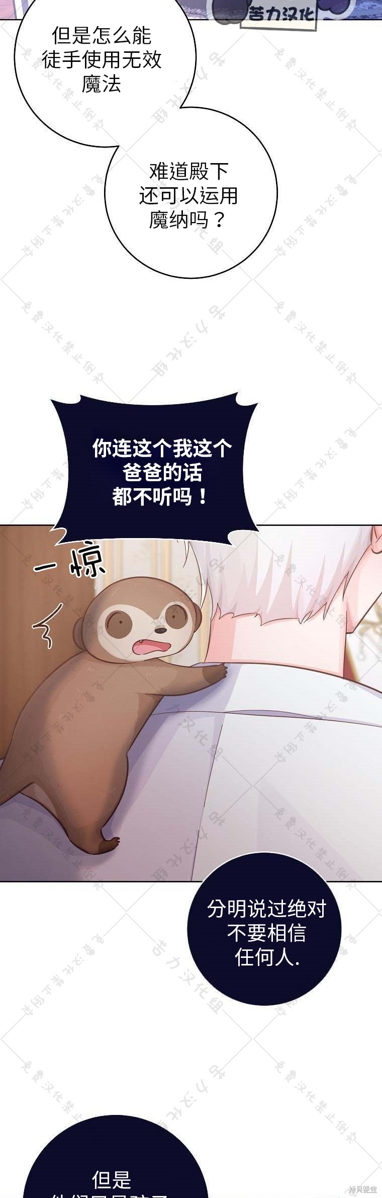 《我握著你的手就睡》漫画最新章节第19话免费下拉式在线观看章节第【27】张图片