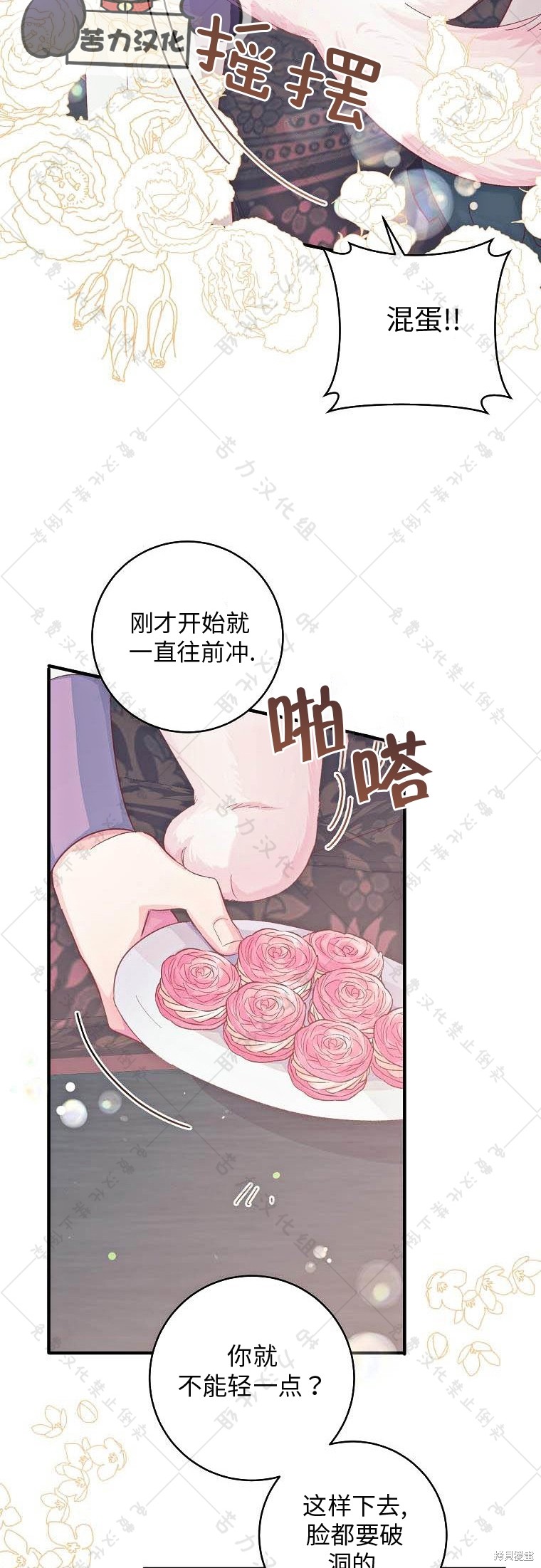 《我握著你的手就睡》漫画最新章节第17话免费下拉式在线观看章节第【26】张图片