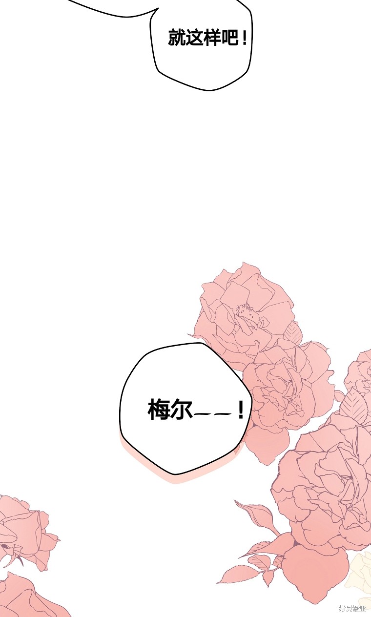 《我握著你的手就睡》漫画最新章节第27话免费下拉式在线观看章节第【48】张图片