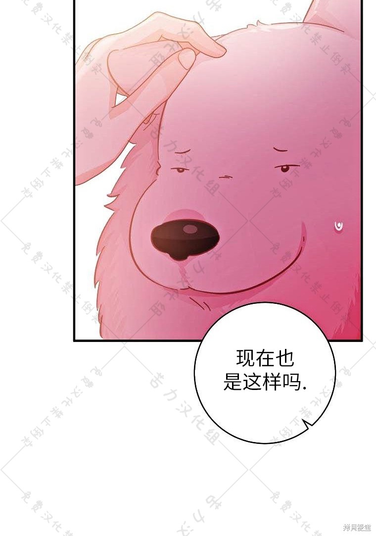 《我握著你的手就睡》漫画最新章节第17话免费下拉式在线观看章节第【45】张图片