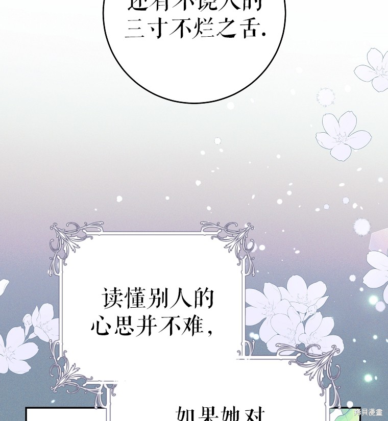 《我握著你的手就睡》漫画最新章节第29话免费下拉式在线观看章节第【69】张图片