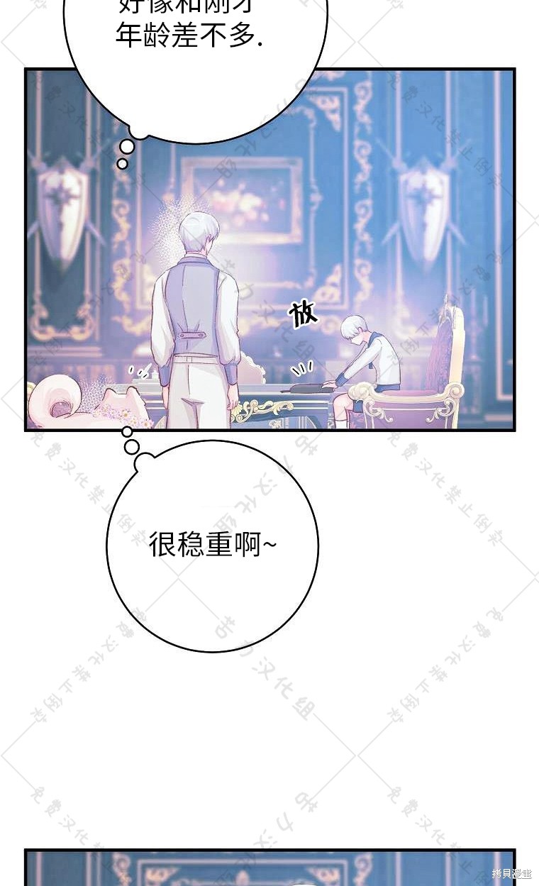 《我握著你的手就睡》漫画最新章节第16话免费下拉式在线观看章节第【48】张图片