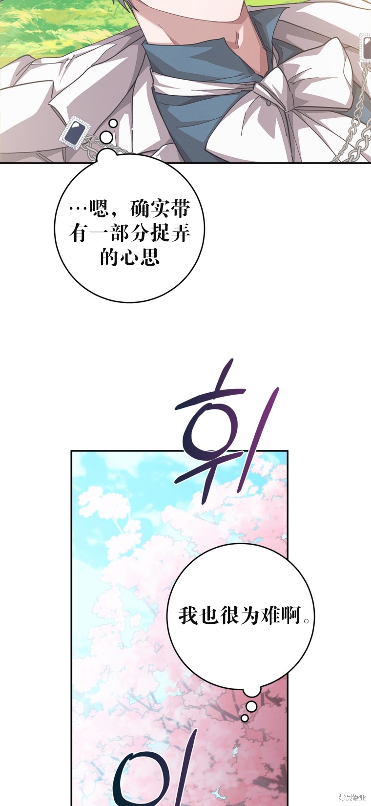 《我握著你的手就睡》漫画最新章节第28话免费下拉式在线观看章节第【9】张图片