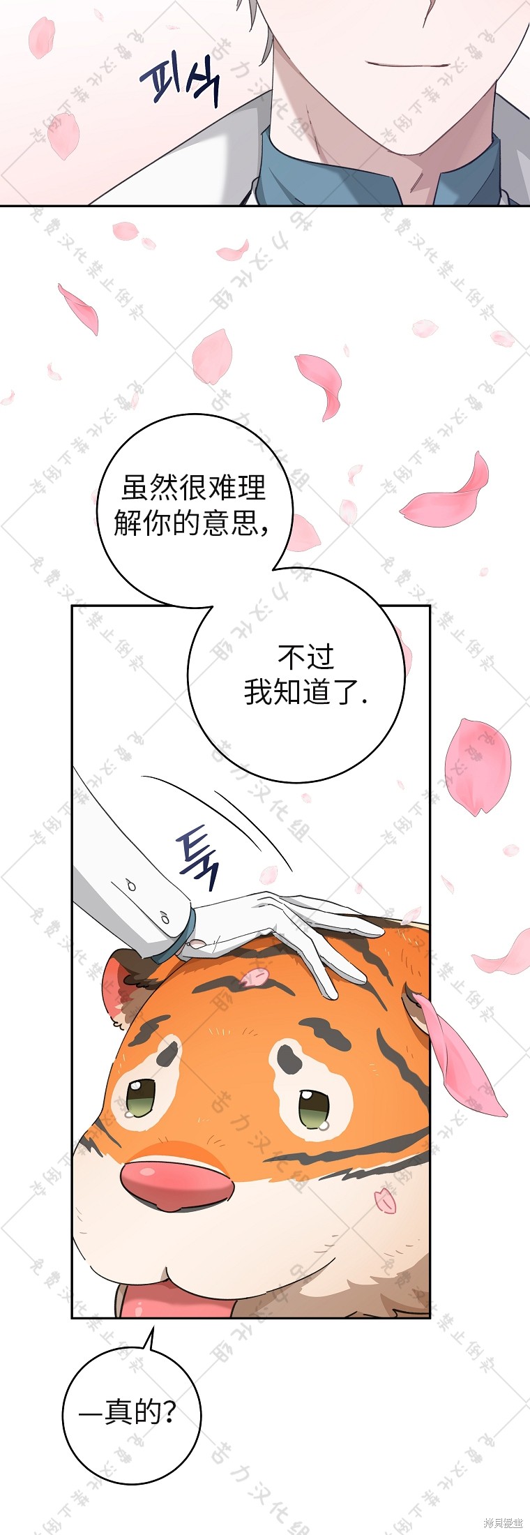 《我握著你的手就睡》漫画最新章节第26话免费下拉式在线观看章节第【31】张图片