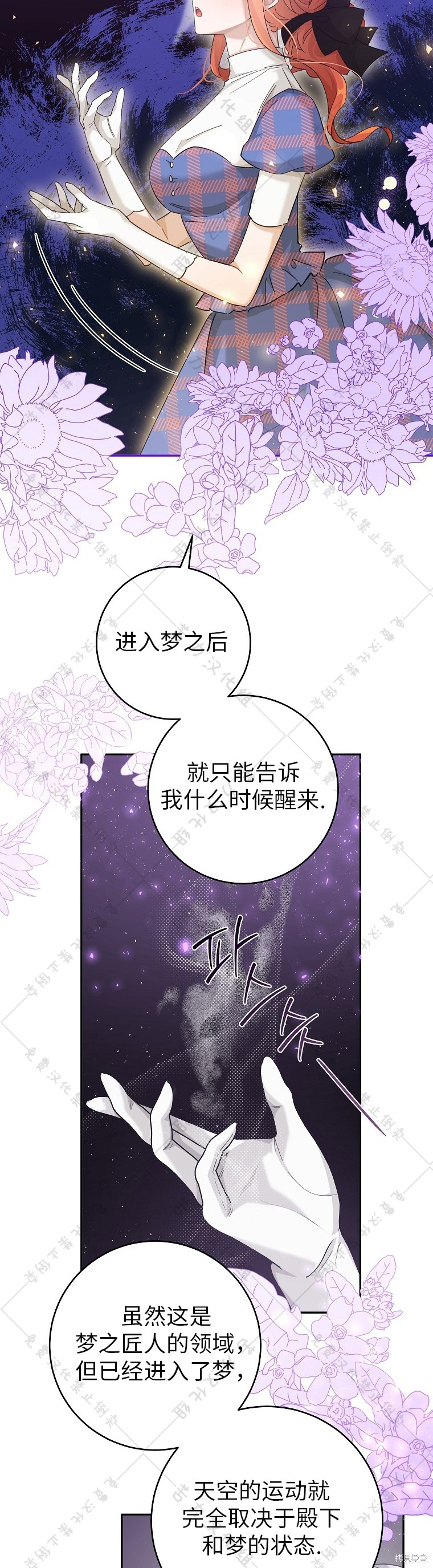 《我握著你的手就睡》漫画最新章节第24话免费下拉式在线观看章节第【23】张图片