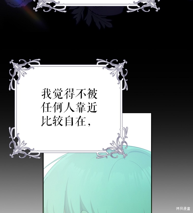 《我握著你的手就睡》漫画最新章节第29话免费下拉式在线观看章节第【86】张图片