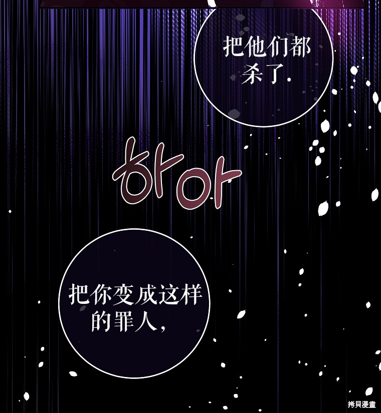 《我握著你的手就睡》漫画最新章节第29话免费下拉式在线观看章节第【32】张图片