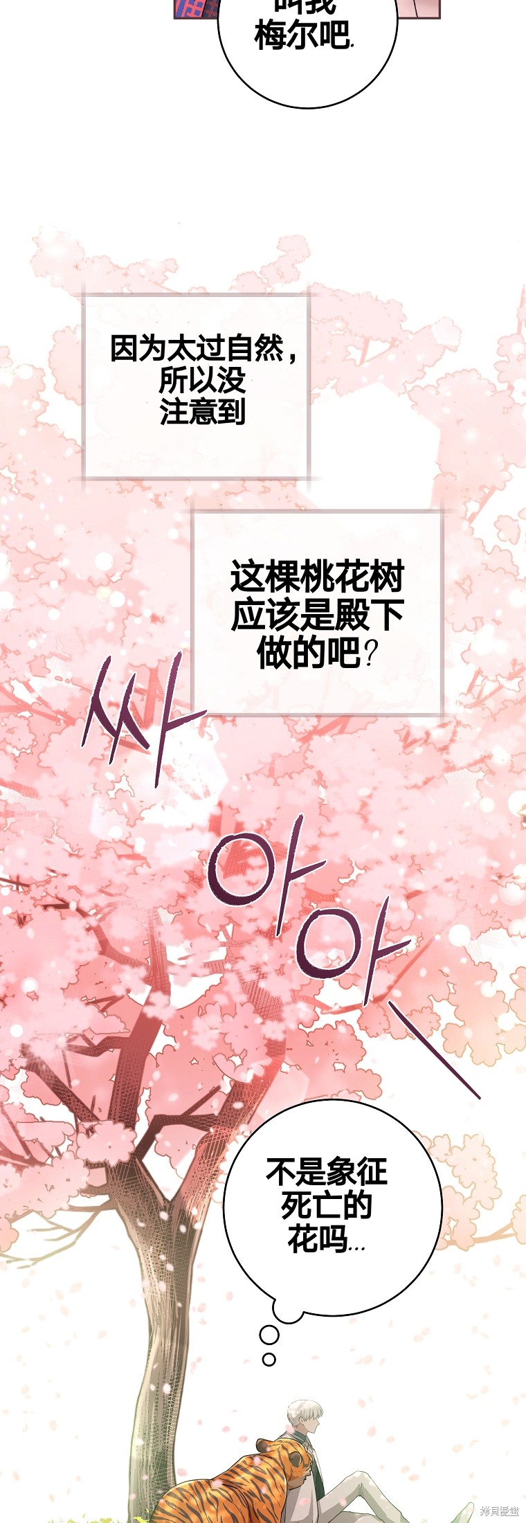 《我握著你的手就睡》漫画最新章节第27话免费下拉式在线观看章节第【36】张图片