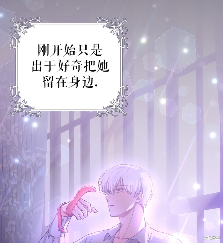 《我握著你的手就睡》漫画最新章节第29话免费下拉式在线观看章节第【62】张图片