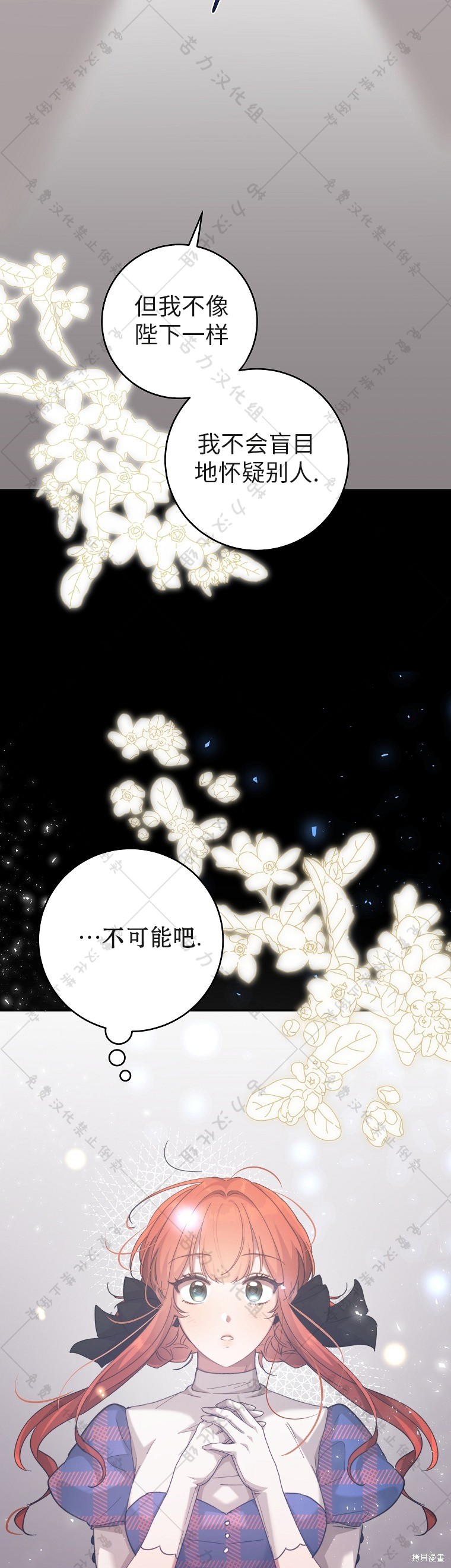 《我握著你的手就睡》漫画最新章节第24话免费下拉式在线观看章节第【39】张图片