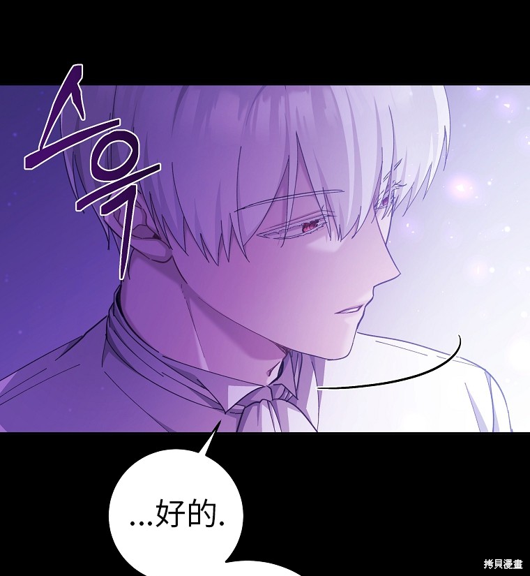 《我握著你的手就睡》漫画最新章节第29话免费下拉式在线观看章节第【17】张图片