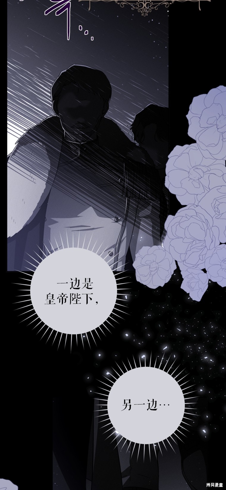 《我握著你的手就睡》漫画最新章节第28话免费下拉式在线观看章节第【43】张图片