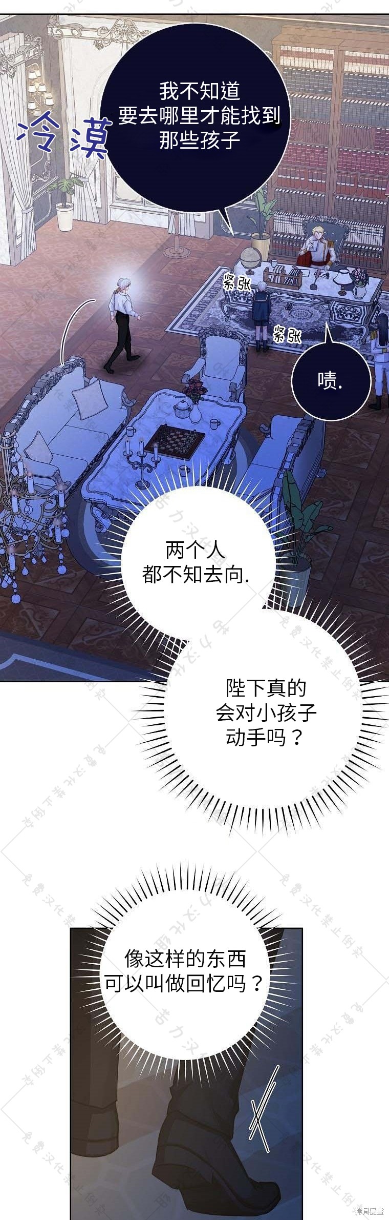 《我握著你的手就睡》漫画最新章节第19话免费下拉式在线观看章节第【24】张图片