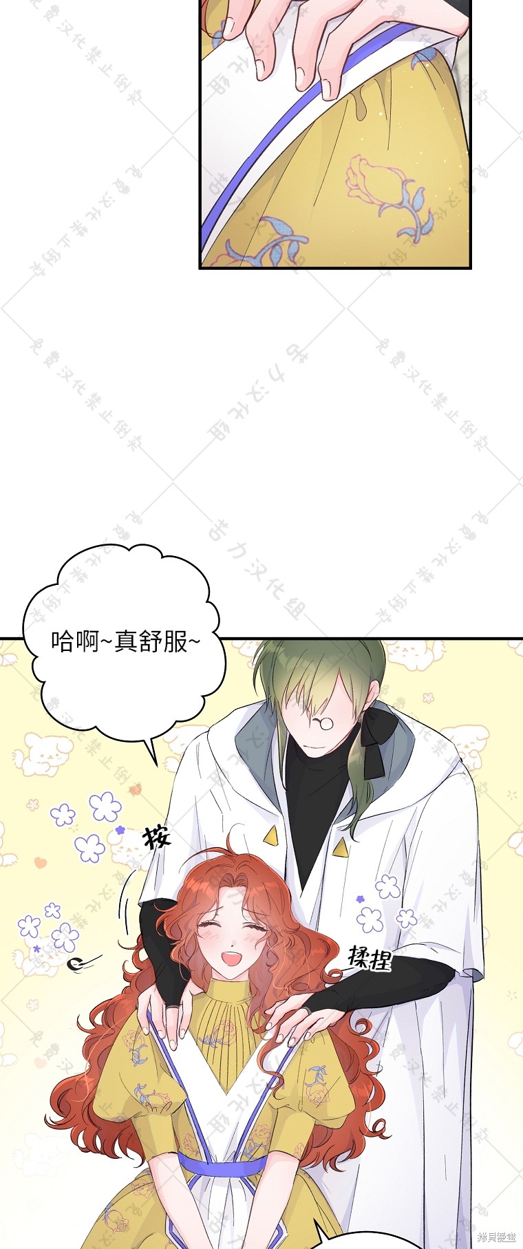 《我握著你的手就睡》漫画最新章节第8话免费下拉式在线观看章节第【2】张图片